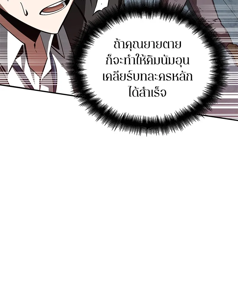 Omniscient Reader ตอนที่ 6 หน้า 76