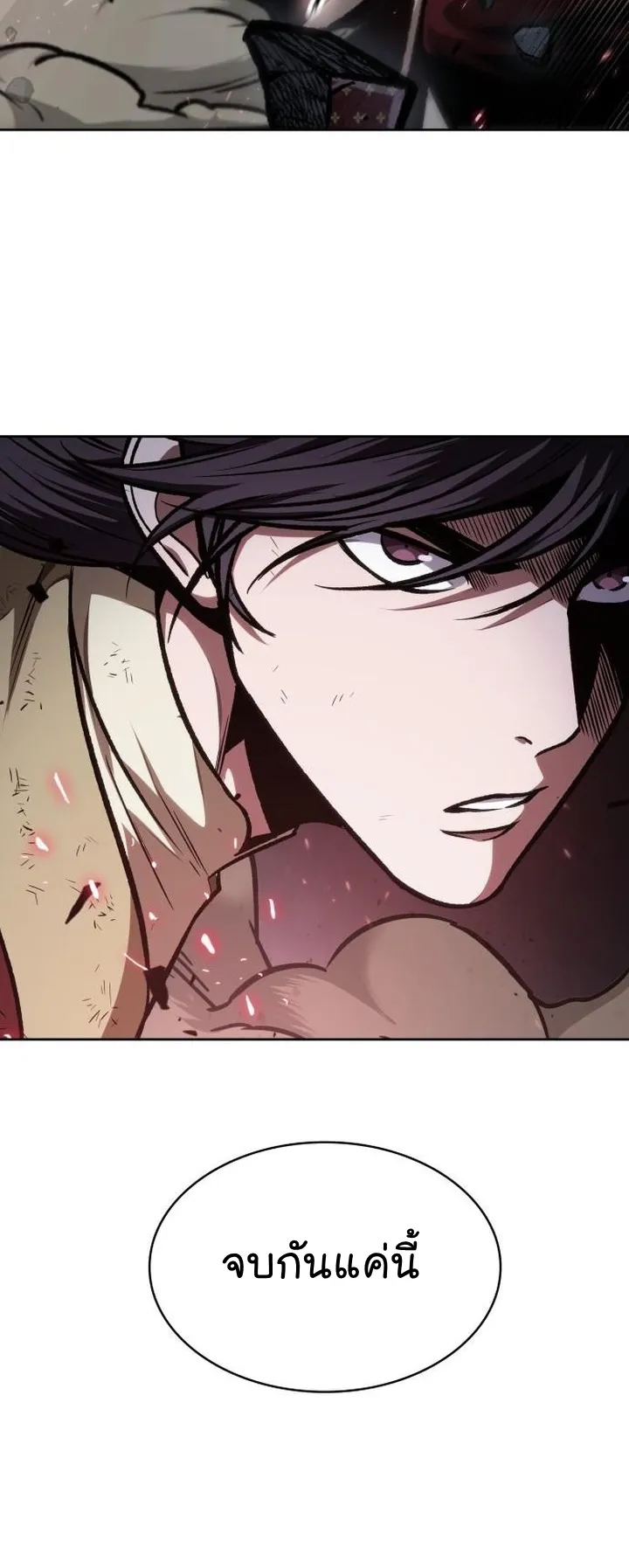 Nano Machine Chapter 128 หน้า 23