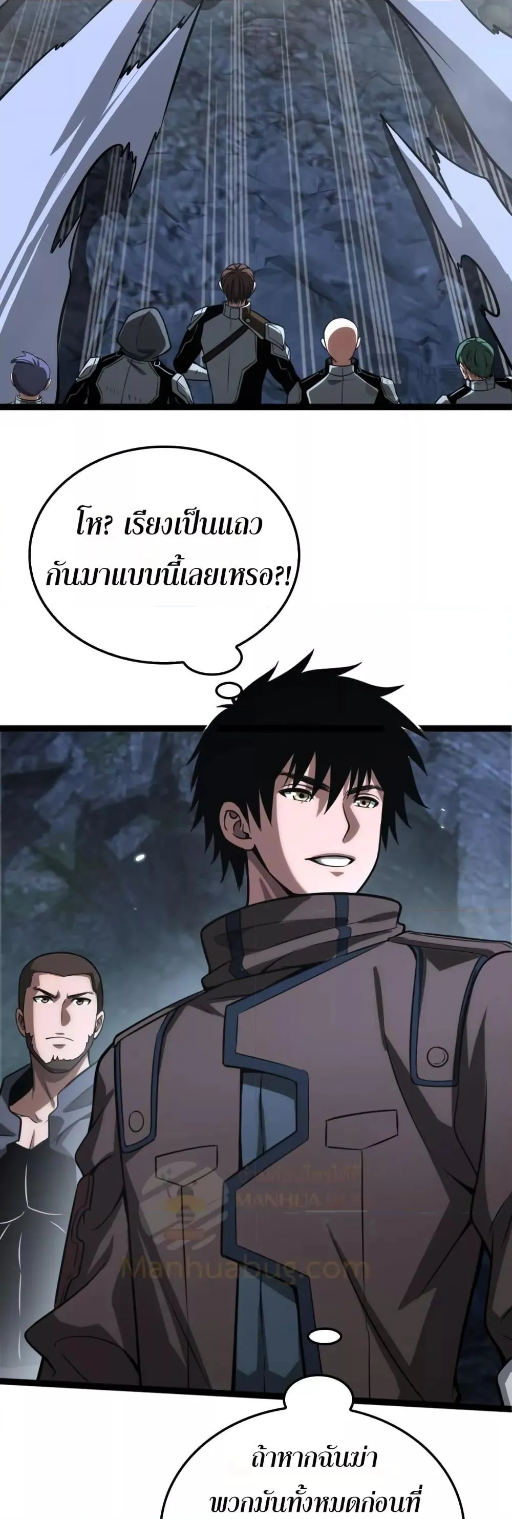 Doomsday Sword God ตอนที่ 25 หน้า 49