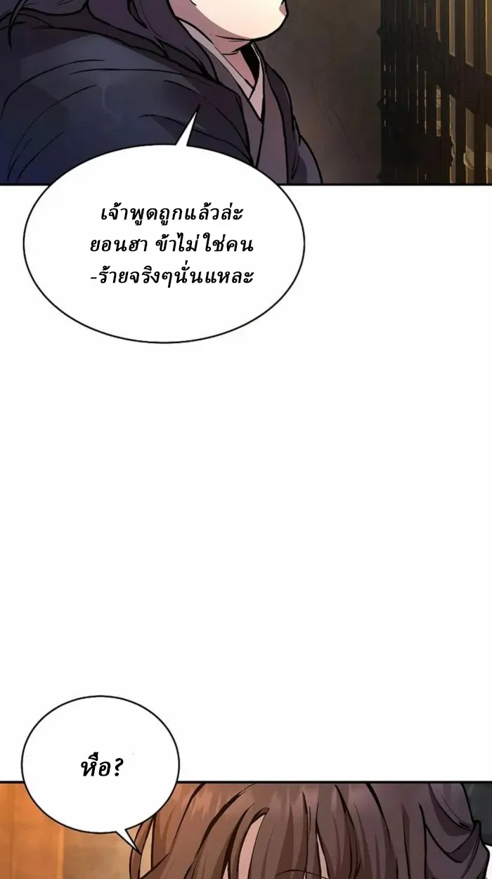 Reborn on the Demonic Cult Battlefield ตอนที่ 1 หน้า 79