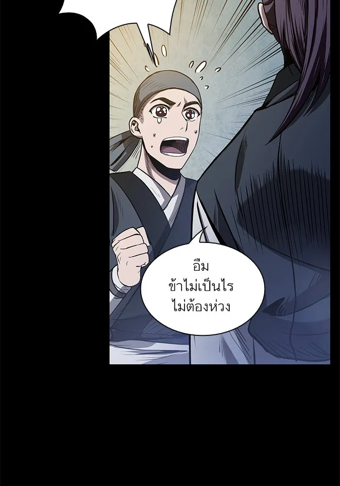 Nano Machine Chapter 23 หน้า 85