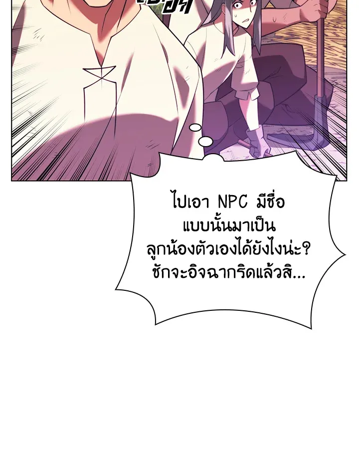 Overgeared ตอนที่ 168 หน้า 39