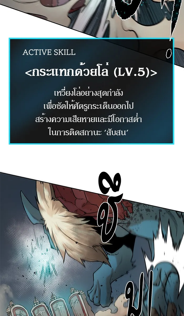 Dungeons & Artifacts ตอนที่ 1 หน้า 104