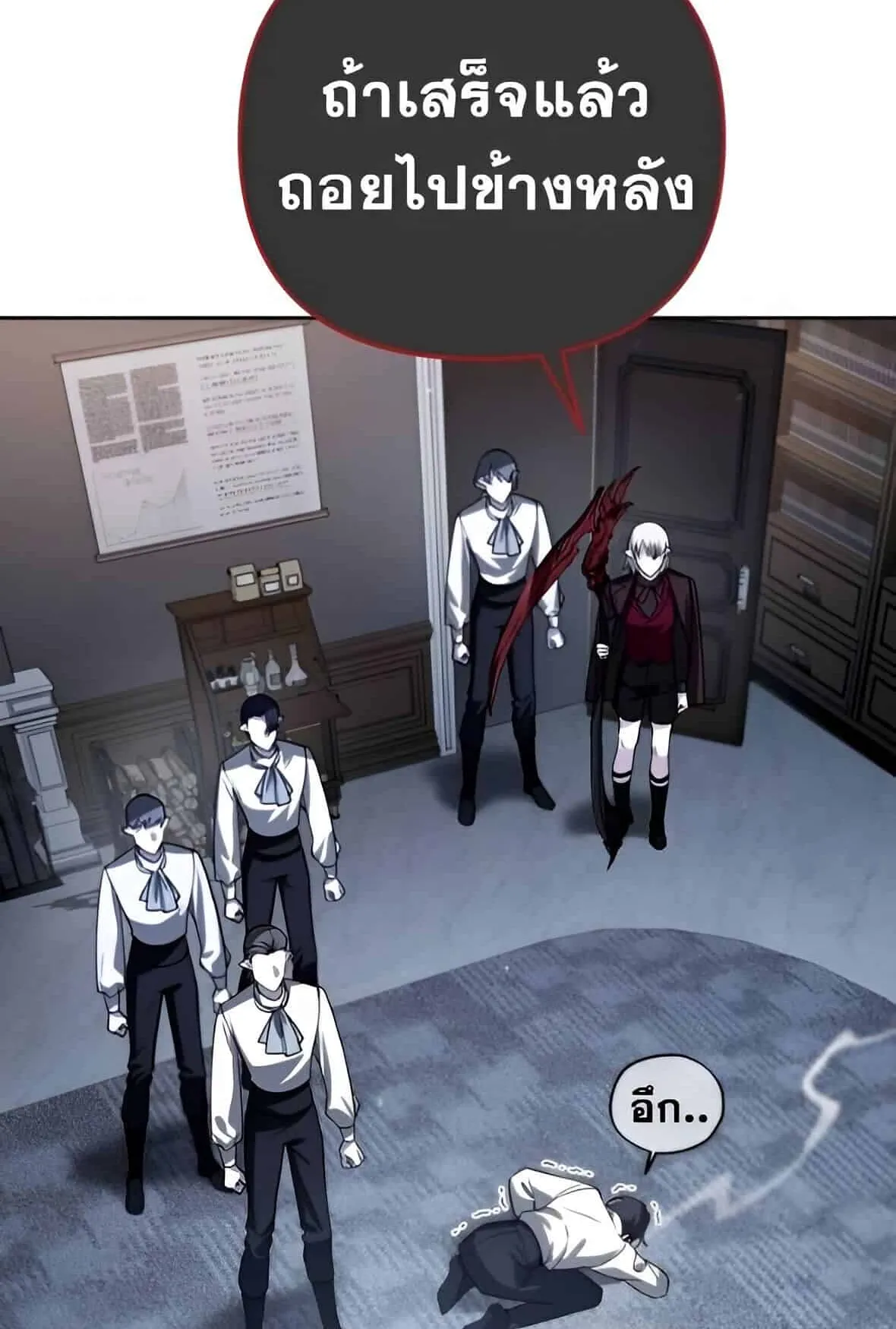 Sovereign of the Infinite Clones ตอนที่ 39 หน้า 29
