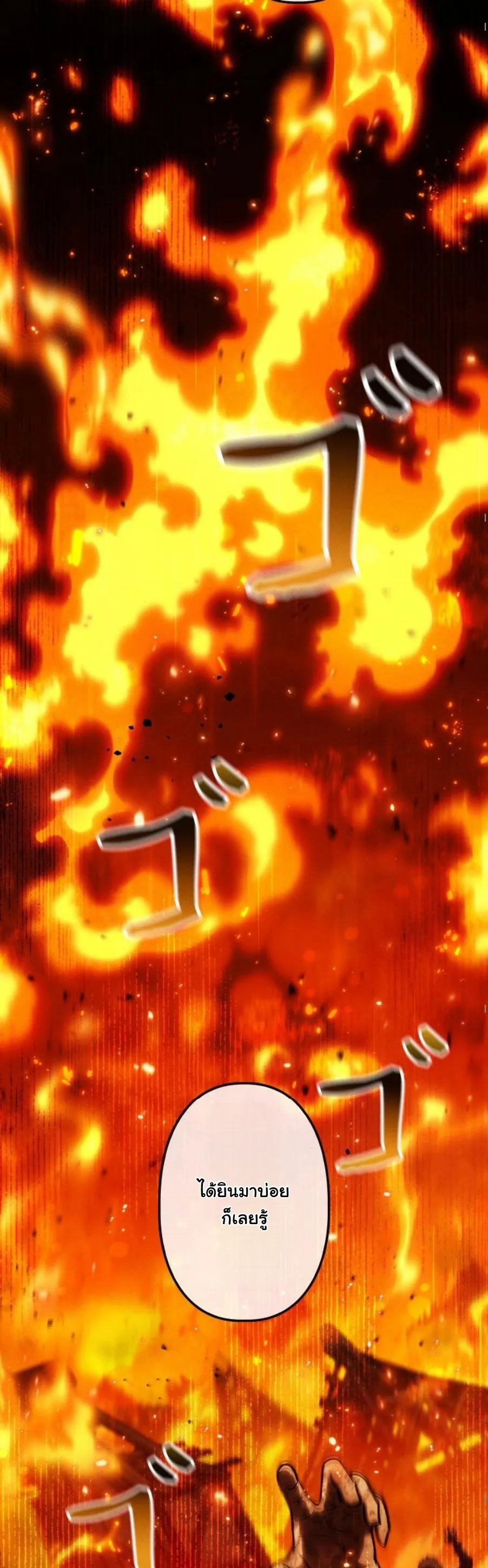 Revenge on the Tyrant Dragon ตอนที่ 23 หน้า 55