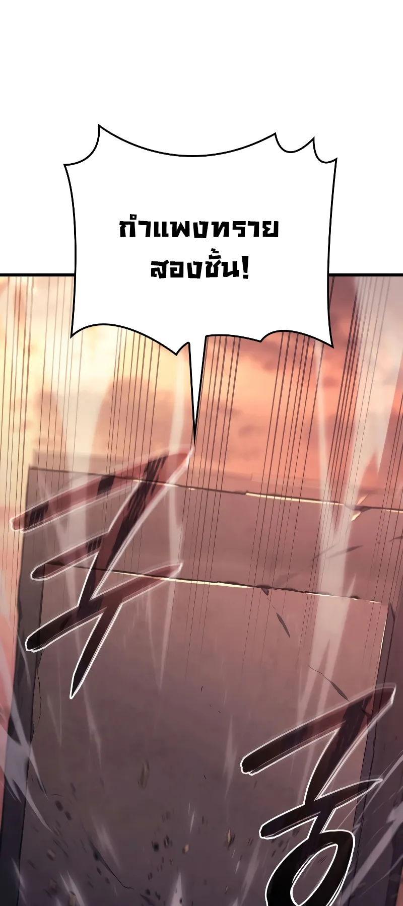 Revenge of the Iron-Blooded Sword Hound ตอนที่ 13 หน้า 63