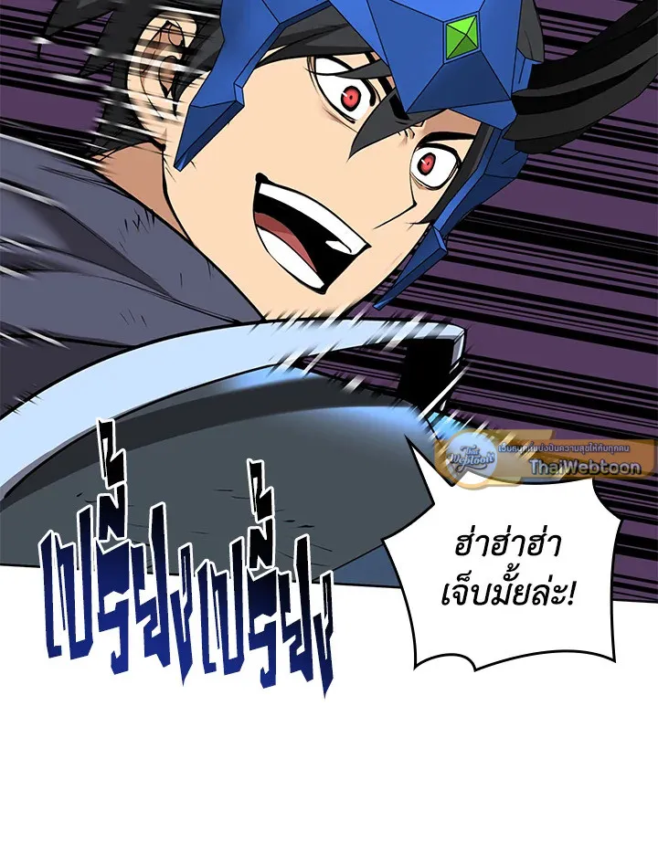 Overgeared ตอนที่ 264 หน้า 56