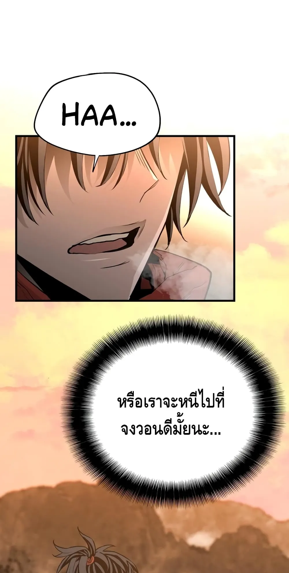 Heavenly Demon Cultivation Simulation ตอนที่ 2 หน้า 77