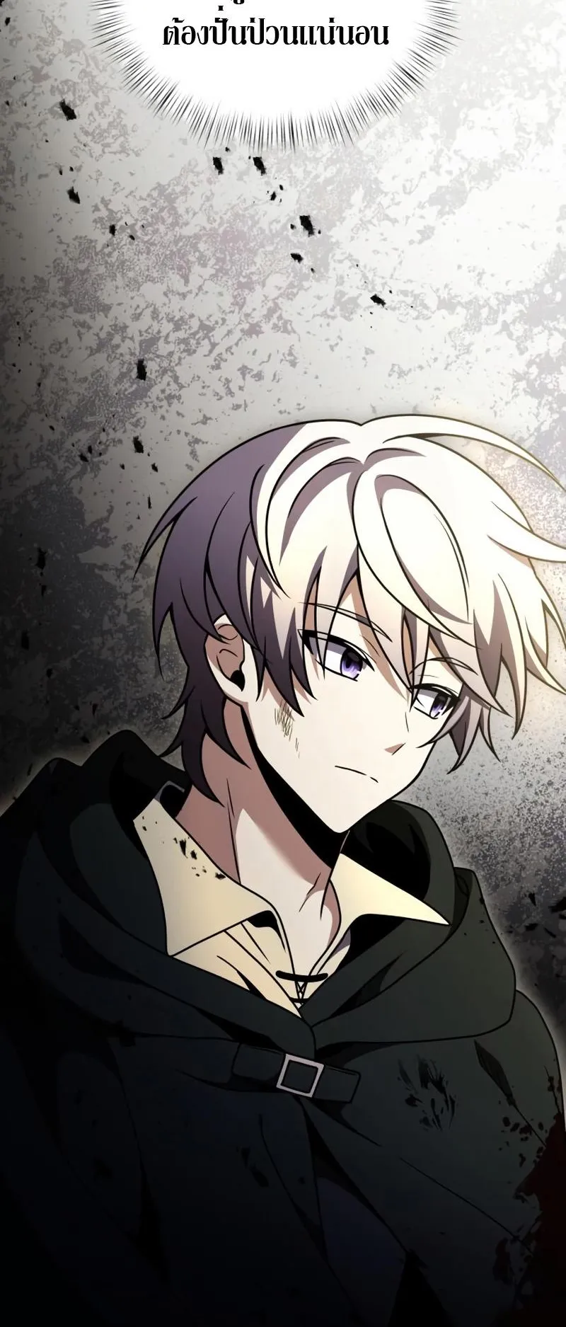 Terminally-Ill Genius Dark Knight ตอนที่ 14 หน้า 44