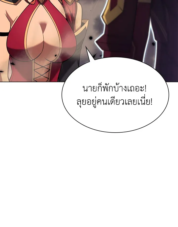 Overgeared ตอนที่ 155 หน้า 8