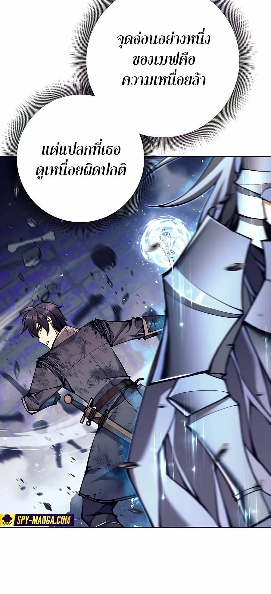 Trash of A Dark Fantasy ตอนที่ 18 หน้า 32