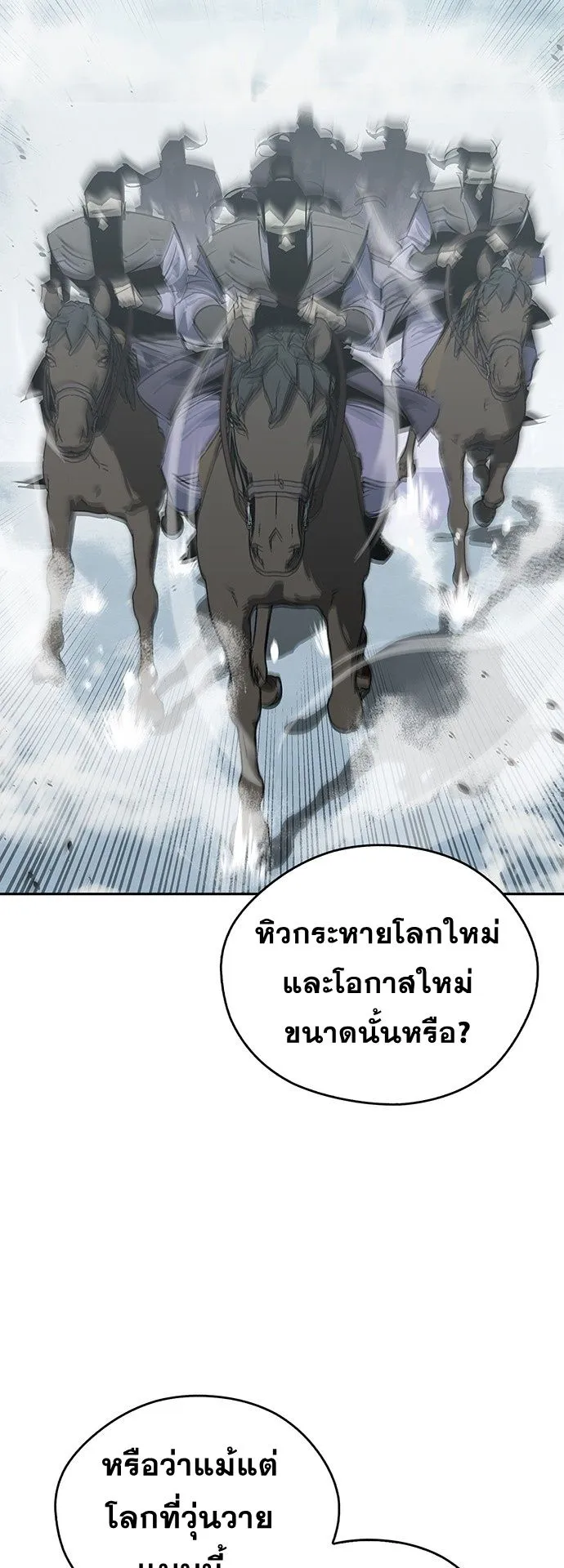Wild West Murim ตอนที่ 41 หน้า 61