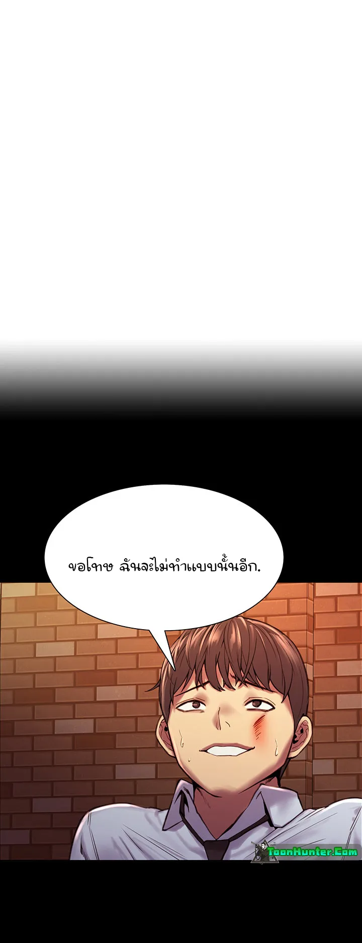 Sex-Stop Watch ตอนที่ 25 หน้า 62