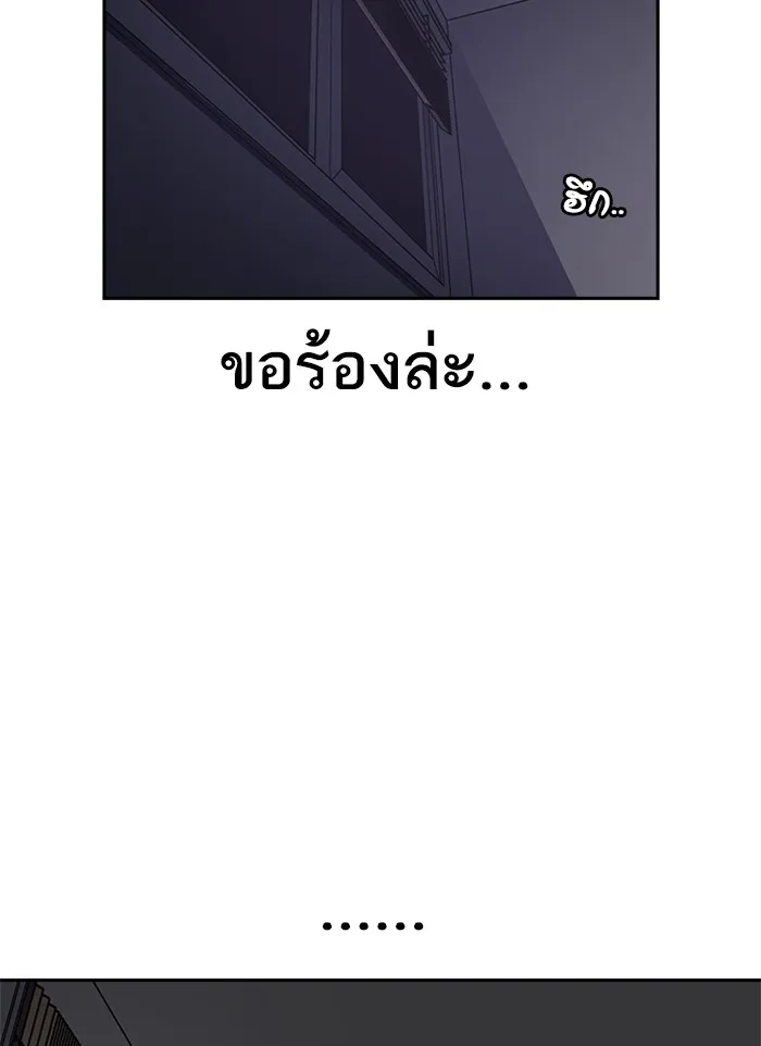 To Not Die ตอนที่ 1 หน้า 151
