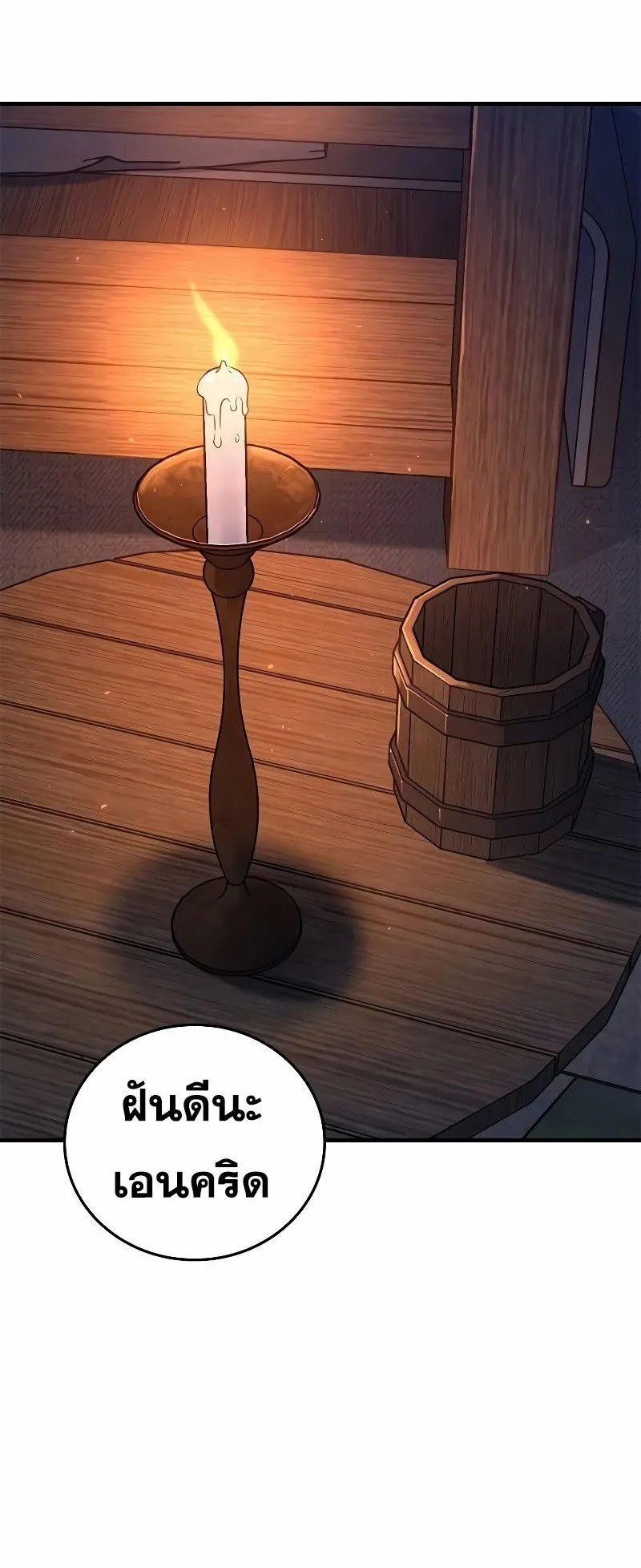 Eternally Regressing Knight ตอนที่ 6 หน้า 56
