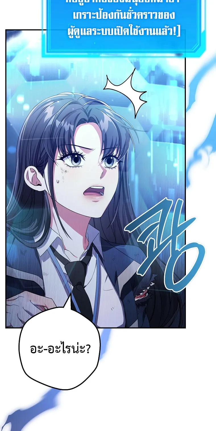 Civil Servant Hunter’s S-Class Resignation Log ตอนที่ 2 หน้า 62