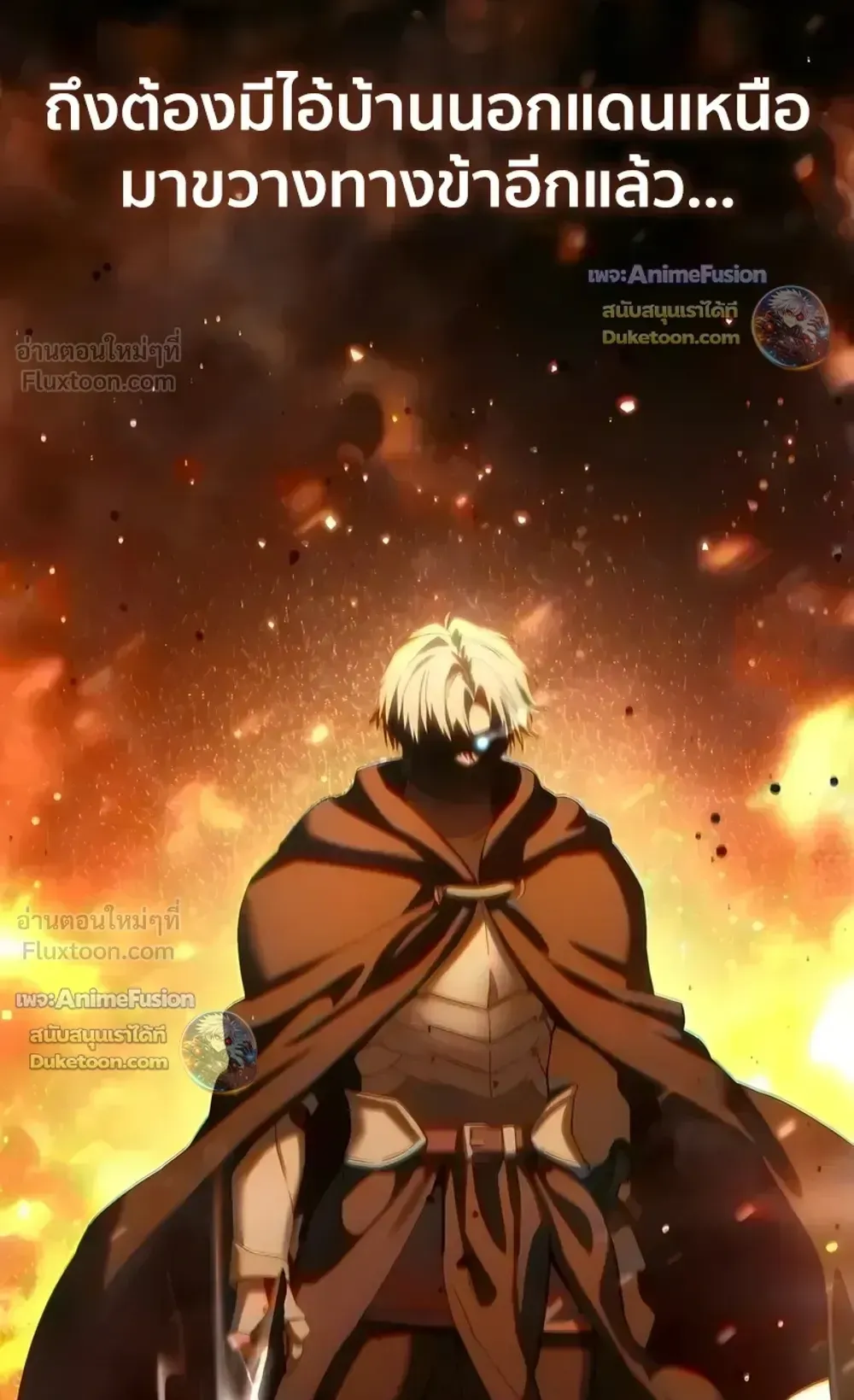 Star-Embracing Swordmaster ตอนที่ 127 หน้า 18