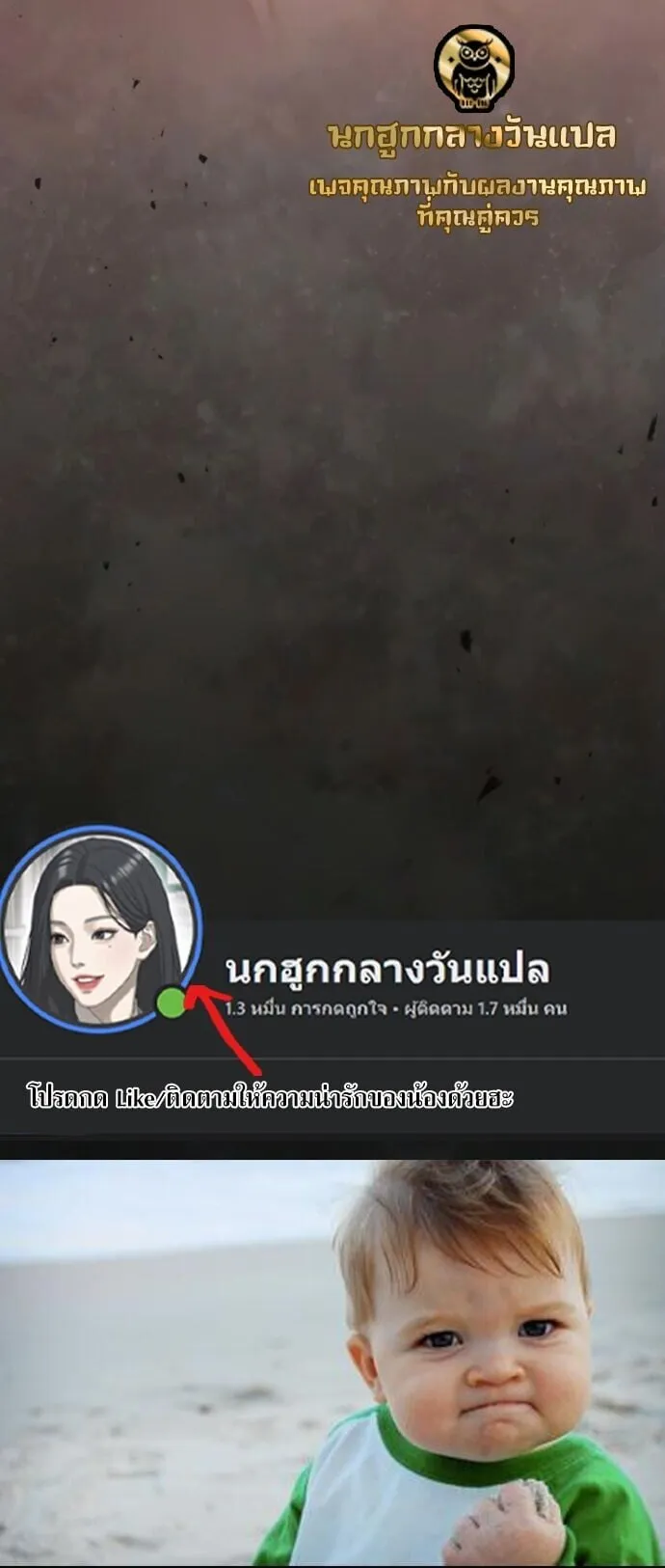 The Frontier Counts 10th-Class Outcast ตอนที่ 10 หน้า 90