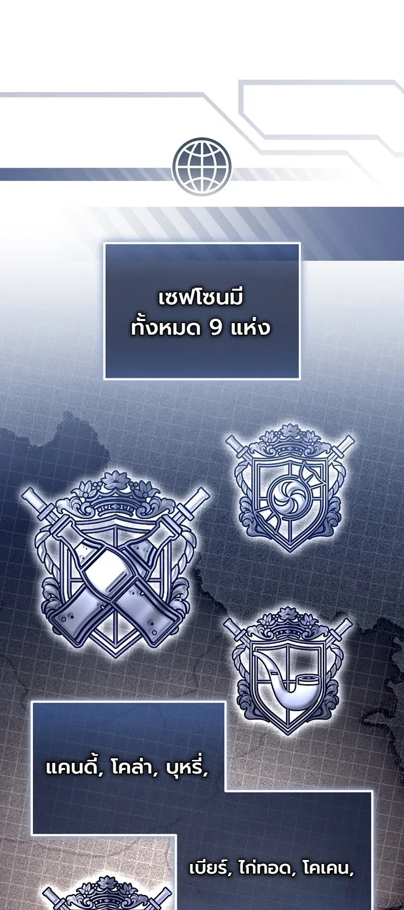 The Apocalypse Needs a Pro ตอนที่ 1 หน้า 37