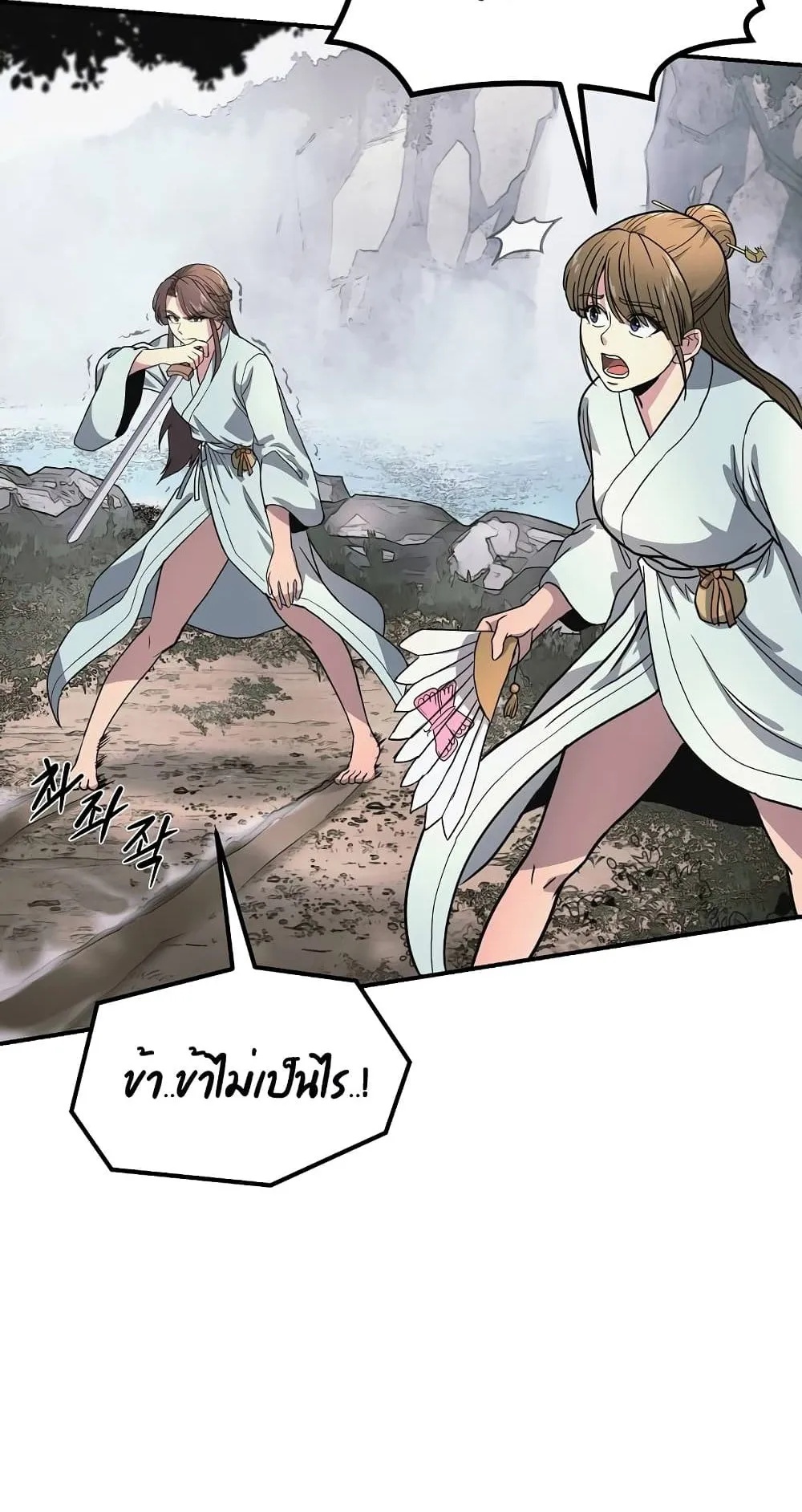 Millennium Spinning ตอนที่ 7 หน้า 49