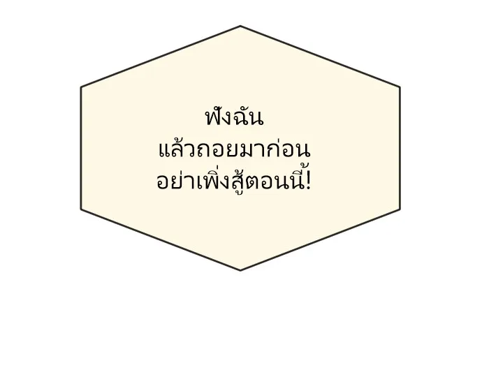 Superhuman Era ตอนที่ 5 หน้า 37