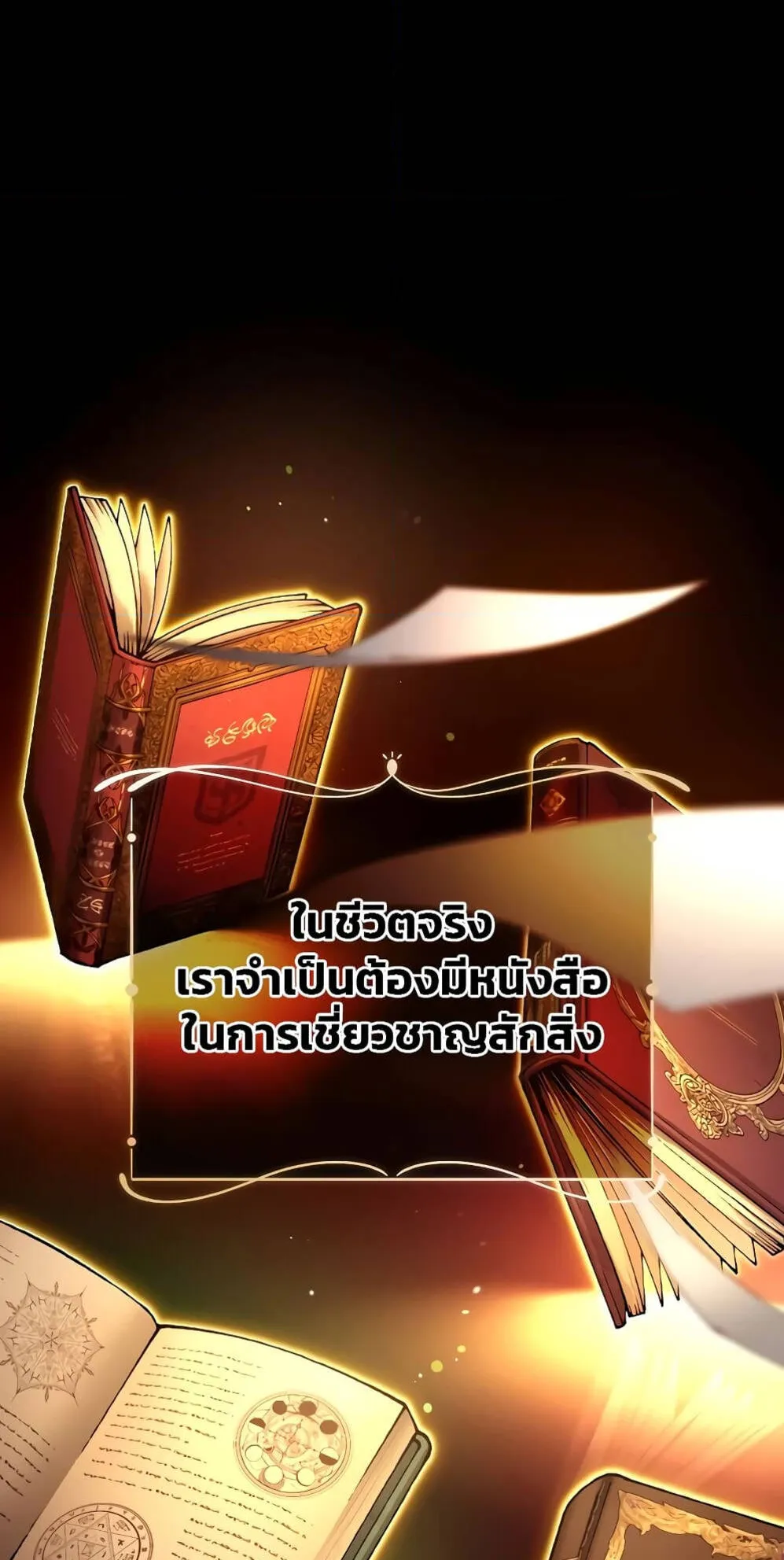 Magic Academy’s Genius Blinker ตอนที่ 16 หน้า 10
