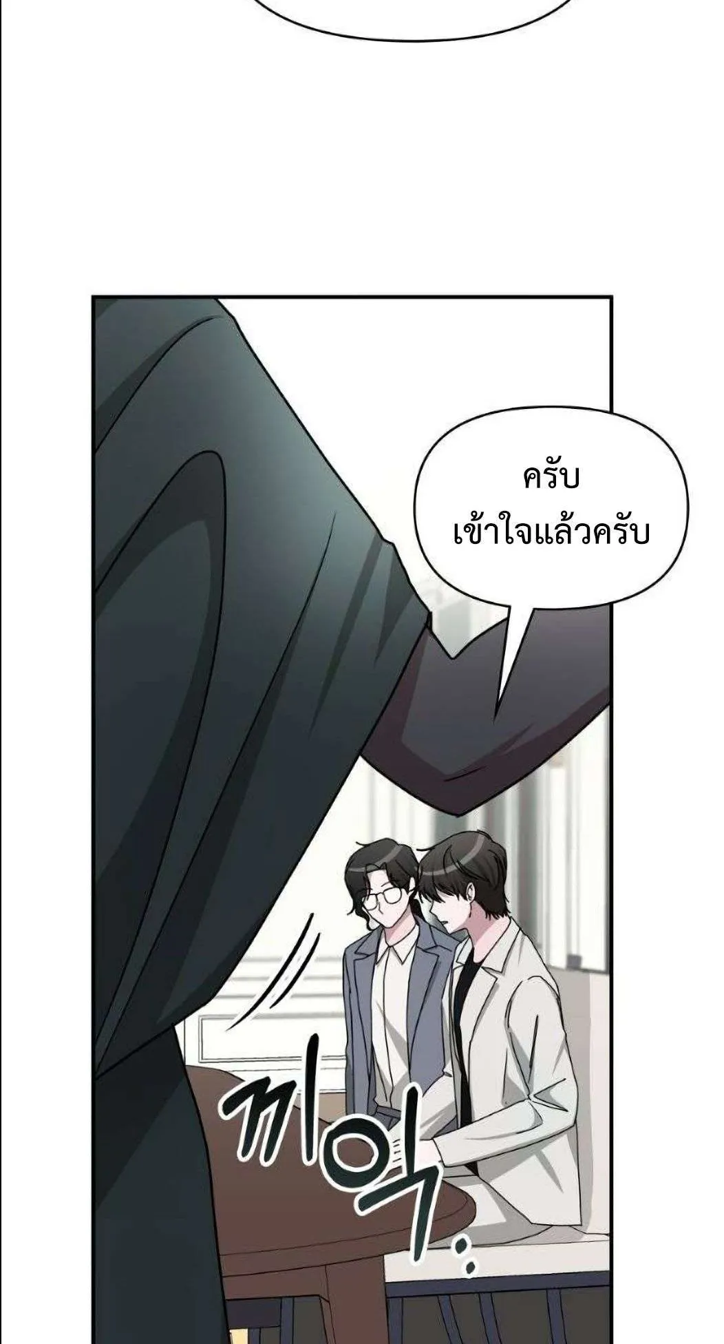 I Was Immediately Mistaken for a Monster Genius Actor ตอนที่ 31 หน้า 33