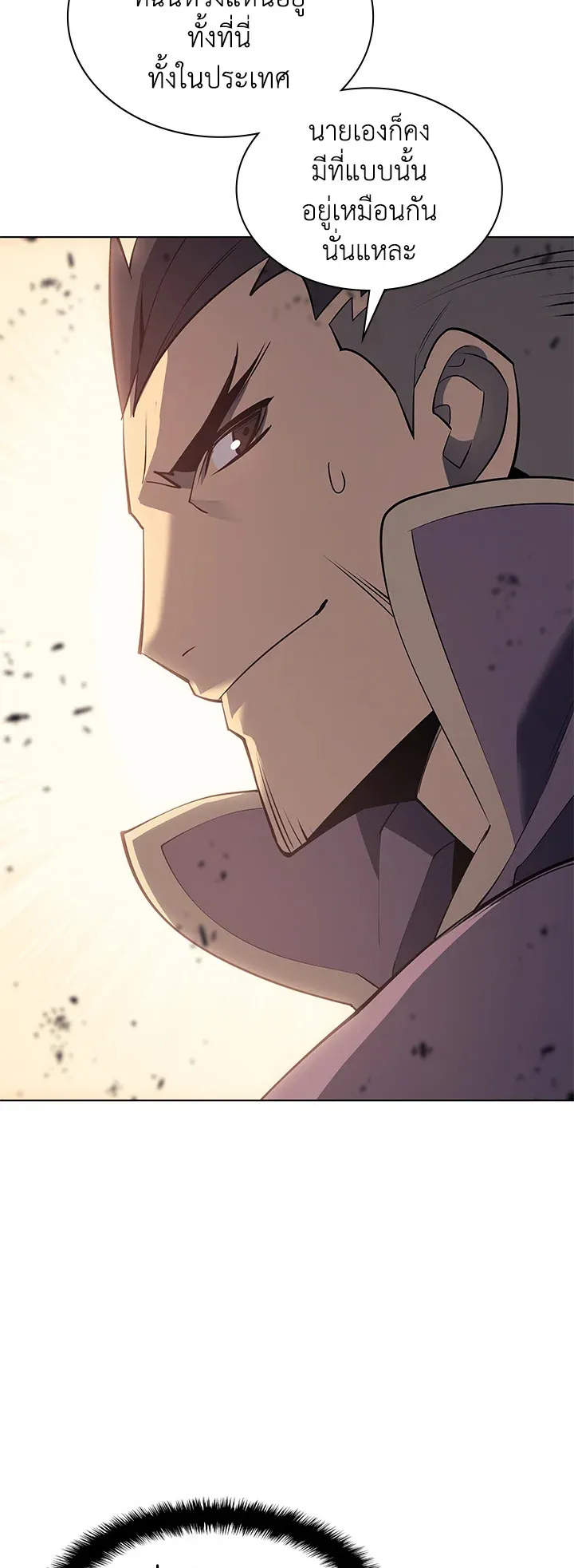 Overgeared ตอนที่ 91 หน้า 69