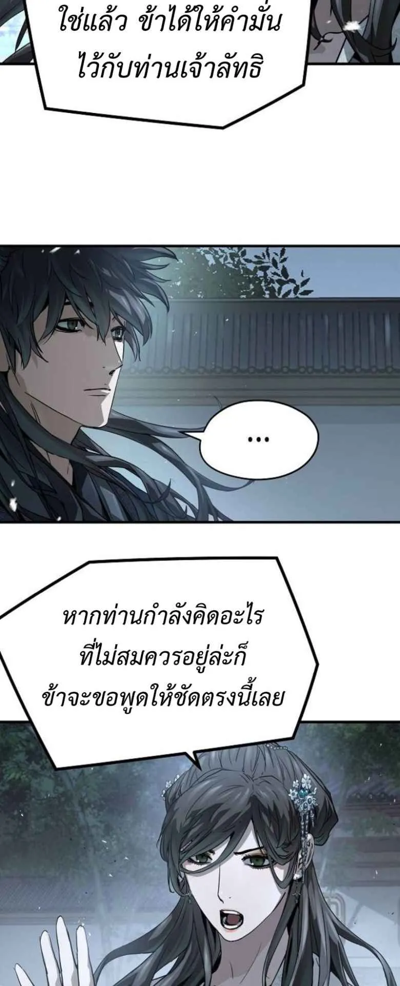 Absolute Regression ตอนที่ 42 หน้า 27