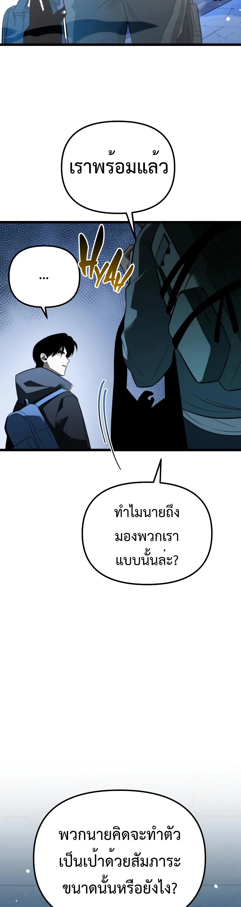 Reincarnator ตอนที่ 6 หน้า 30