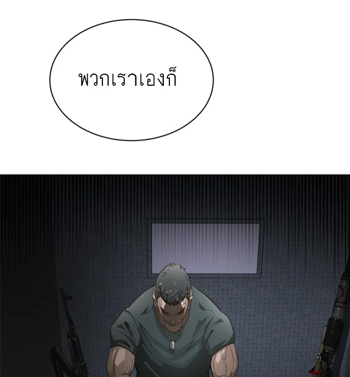 Superhuman Era ตอนที่ 2 หน้า 74