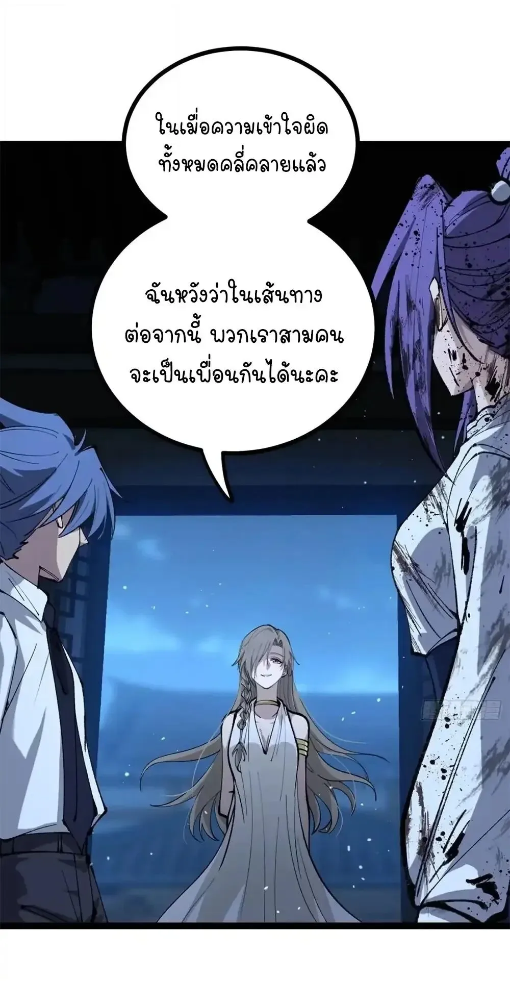 Gatekeeper of the Boundless Worlds ตอนที่ 185 หน้า 13