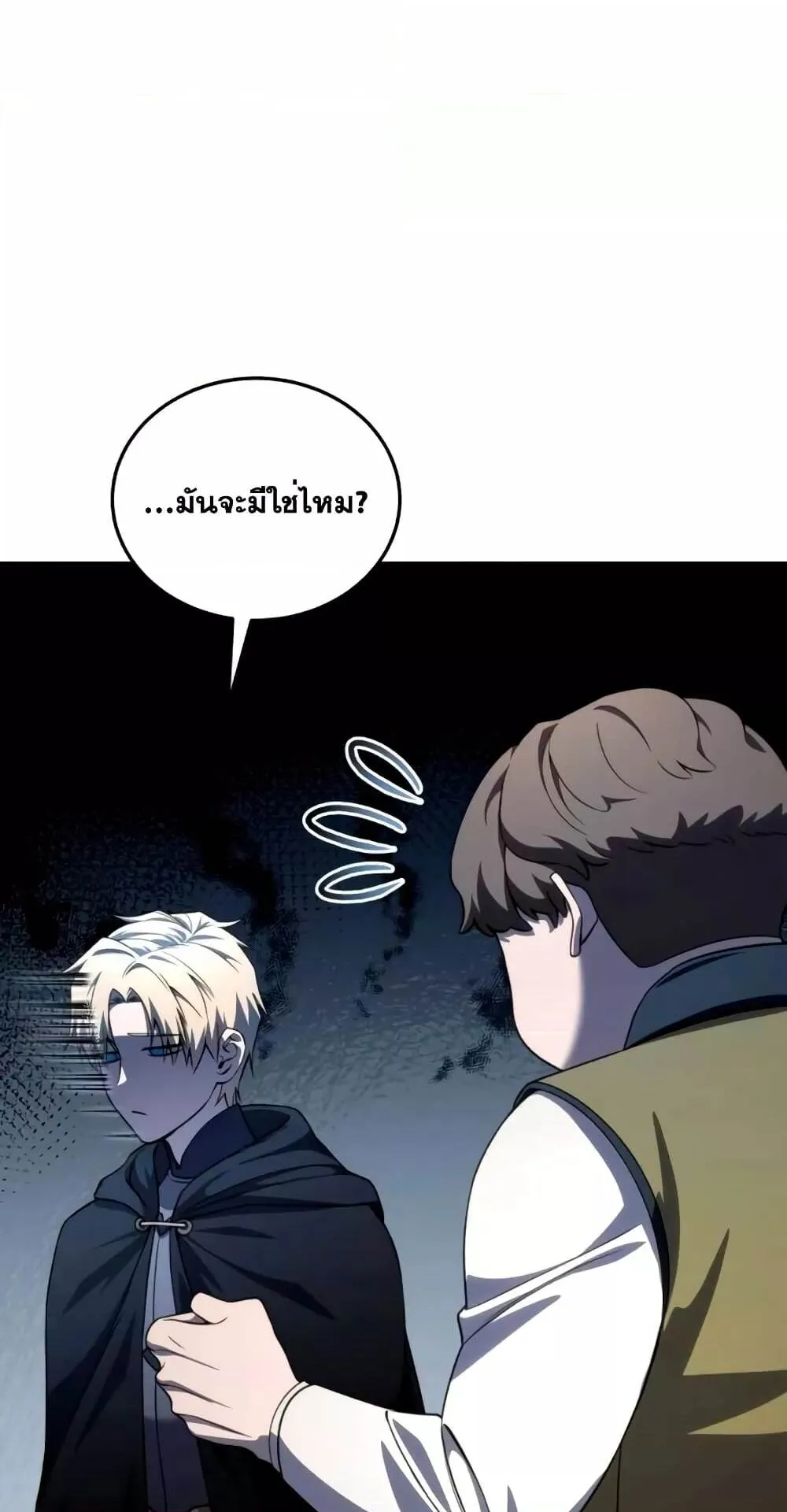 Star-Embracing Swordmaster ตอนที่ 28 หน้า 36
