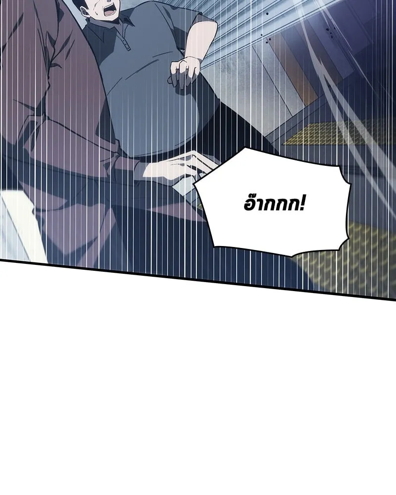 Omniscient Reader ตอนที่ 16 หน้า 54
