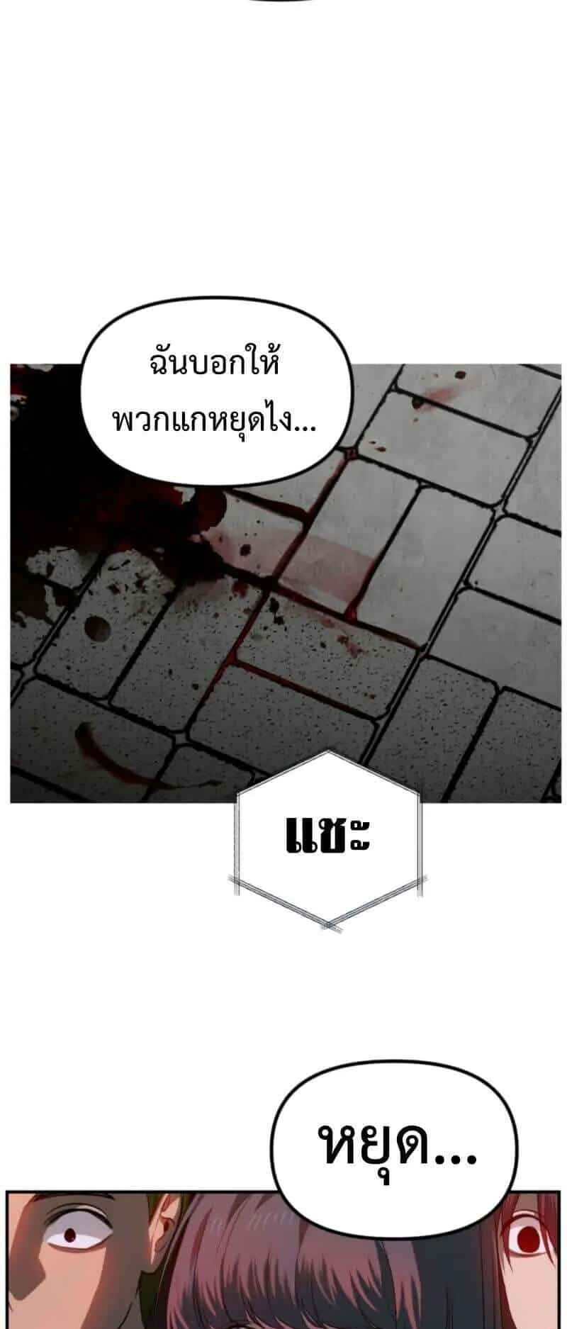 SSS-Class Suicide Hunter ตอนที่ 127 หน้า 15
