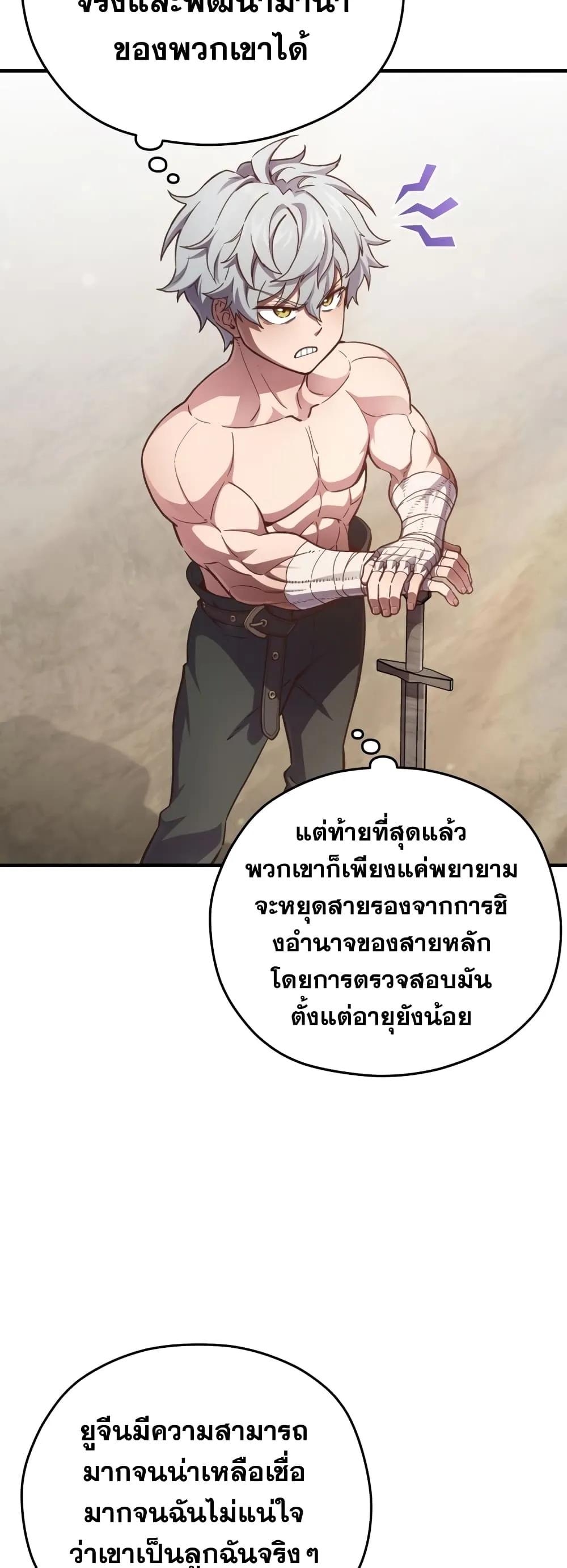 Damn Reincarnation ตอนที่ 2 หน้า 23