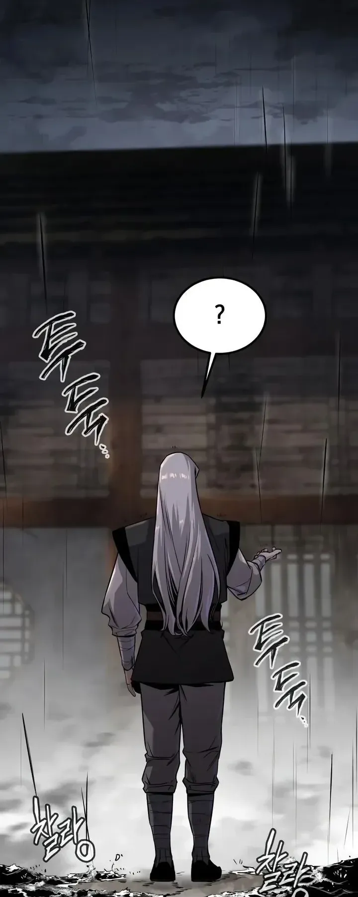 The Former Supreme ตอนที่ 7 หน้า 43