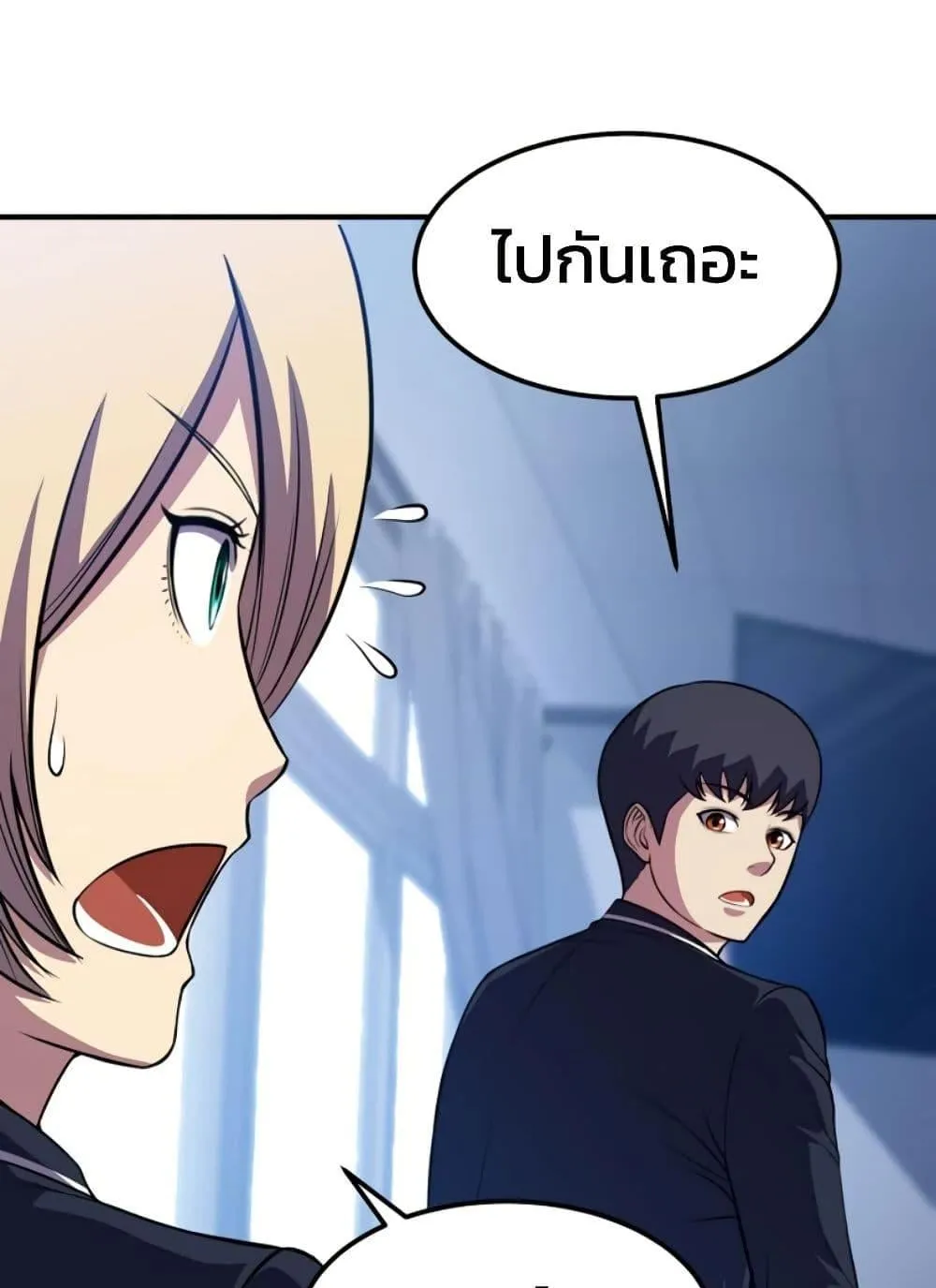 Academy Reincarnation Hero การหวนคืนของวีรบุรุษแห่งสถาบัน ตอนที่ 20 หน้า 37