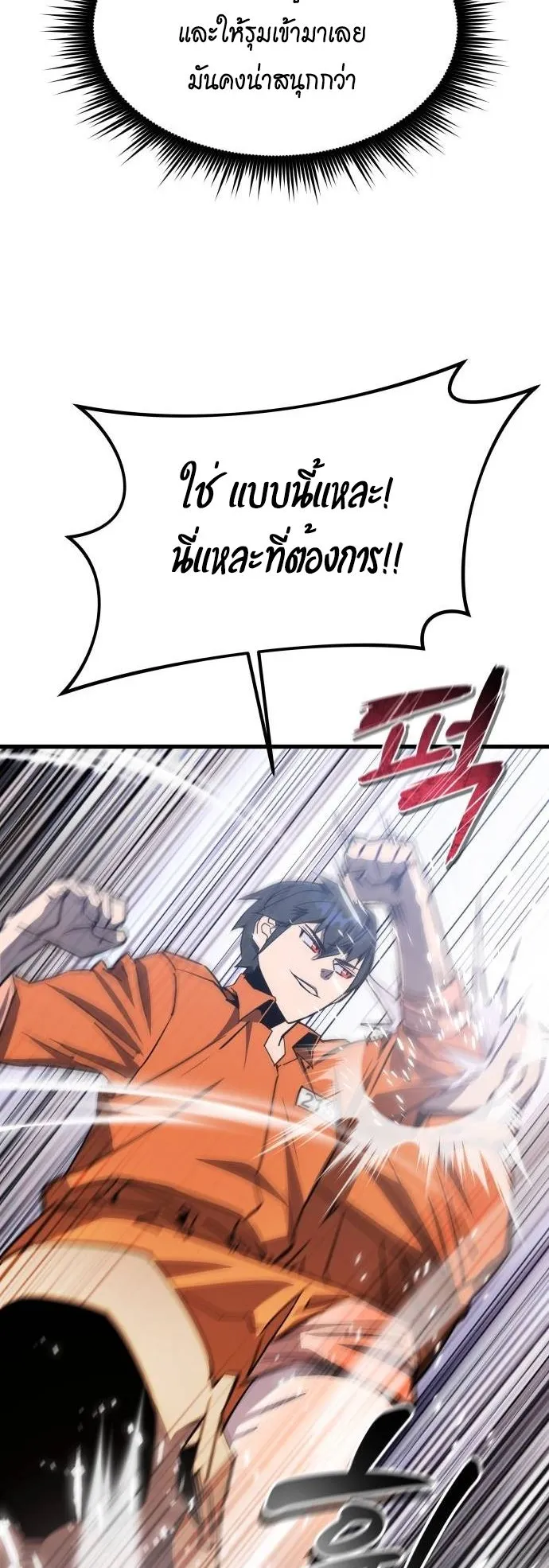 The Genius Mage Who Uses His Fists ตอนที่ 3 หน้า 80