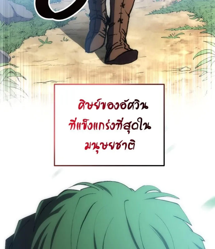 Wild Ranker ตอนที่ 2 หน้า 32