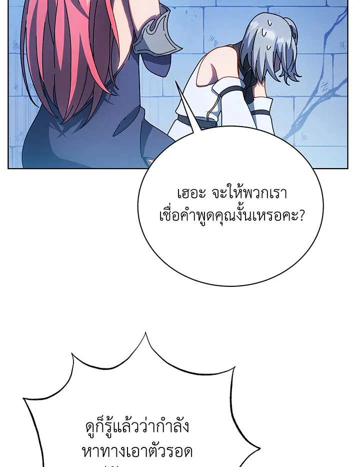 Necromancer Academy’s Genius Summoner Chapter 48 หน้า 48