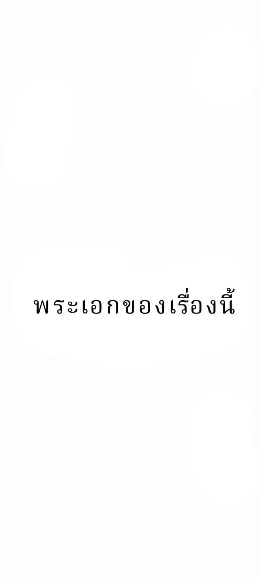 The Swordsmanship Instructor at the Academy ตอนที่ 15 หน้า 6