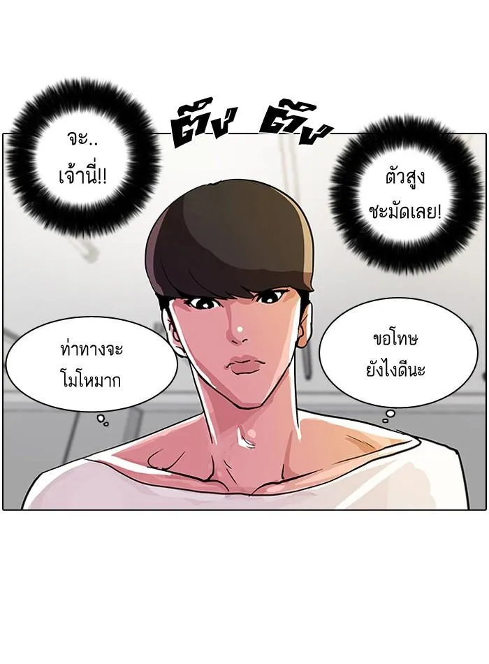 Lookism ตอนที่ 12 หน้า 62