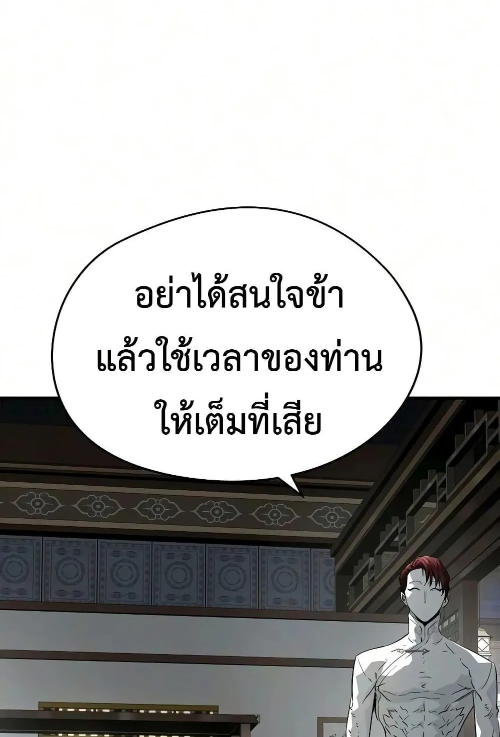 Absolute Regression ตอนที่ 104 หน้า 8