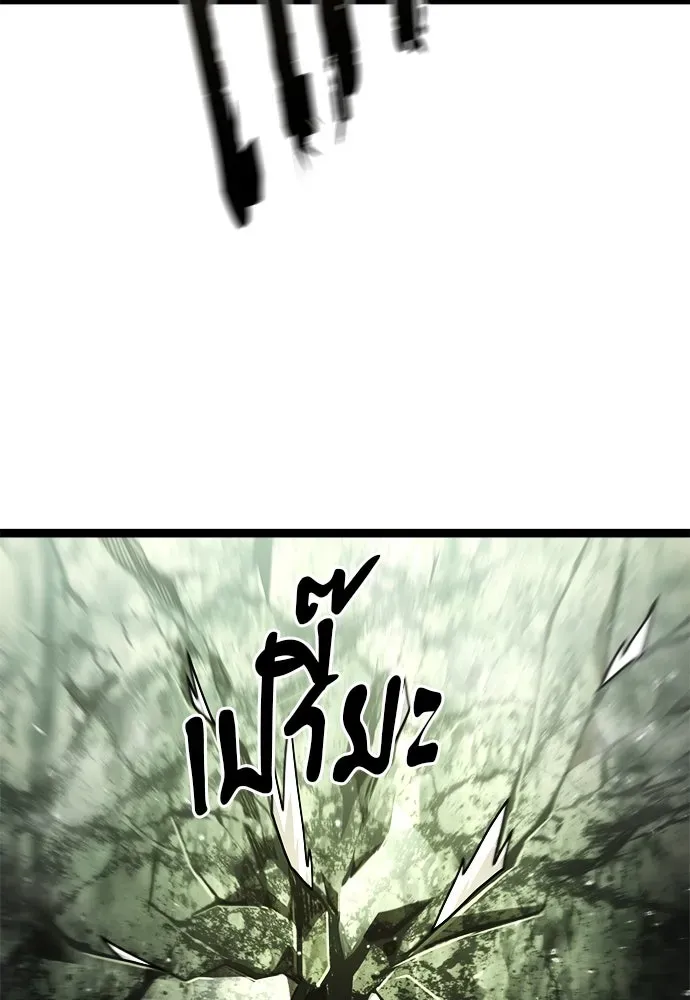 Level 999 Goblin ตอนที่ 1 หน้า 157