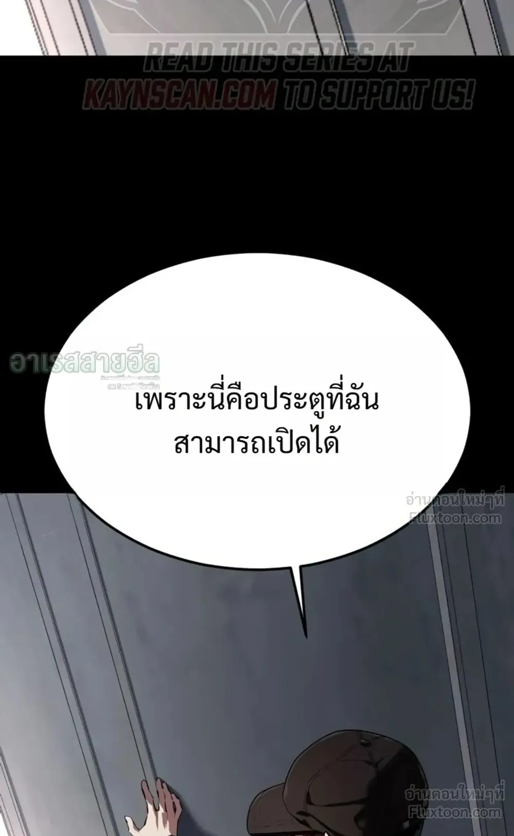 Resurrection Boy ตอนที่ 34 หน้า 125