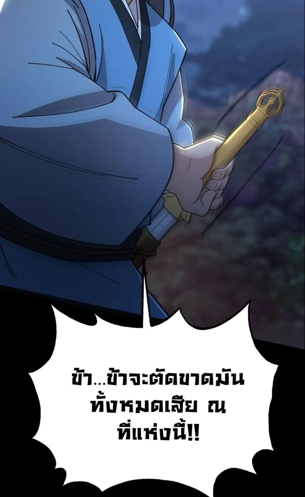 Heavenly Demon Goes to High School ตอนที่ 1 หน้า 33