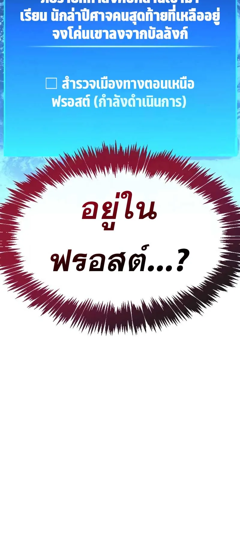 The Player Hides His Past ตอนที่ 39 หน้า 154