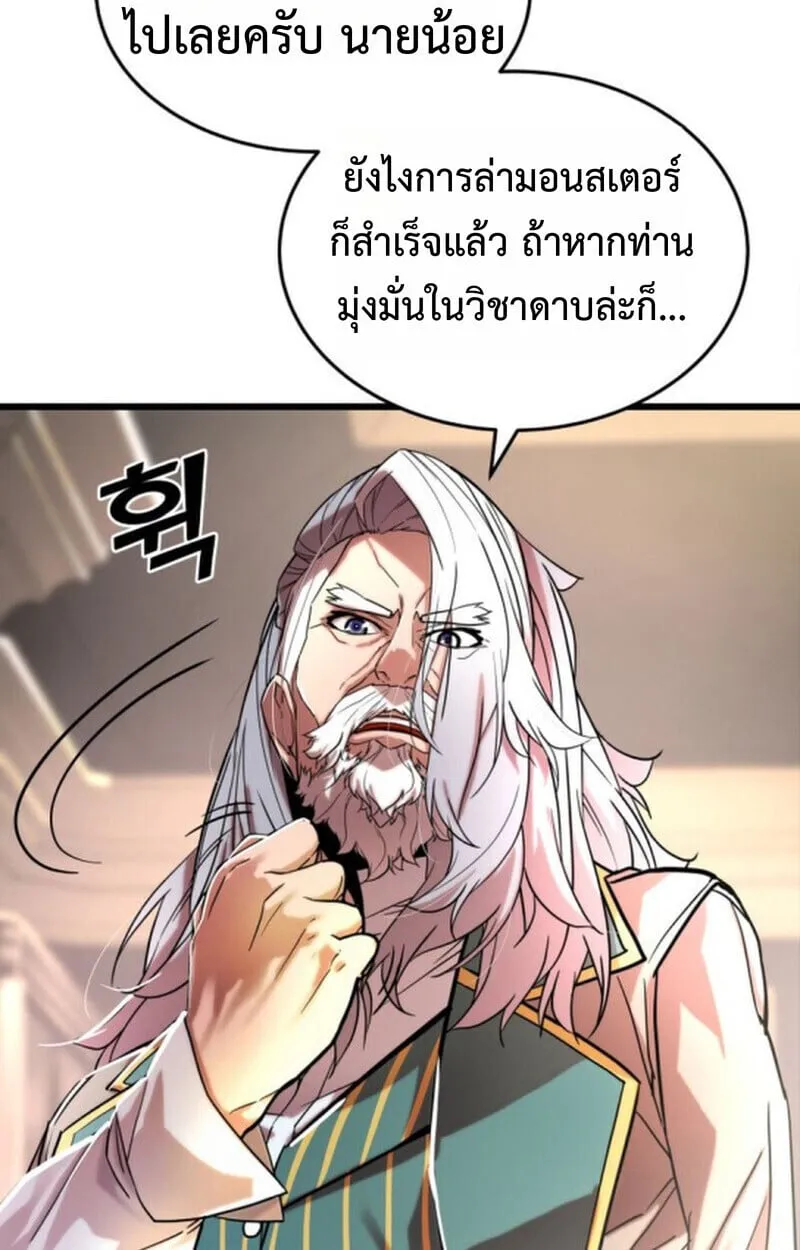 Player of a Fallen Noble Family ตอนที่ 5 หน้า 15