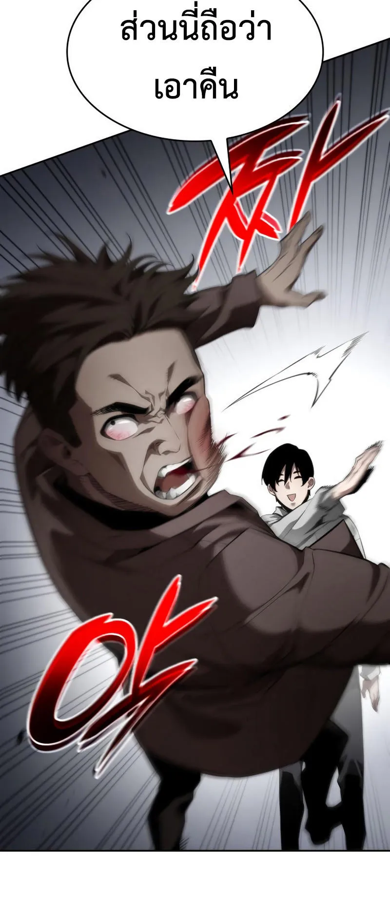 The Boundless Necromancer ตอนที่ 11 หน้า 57